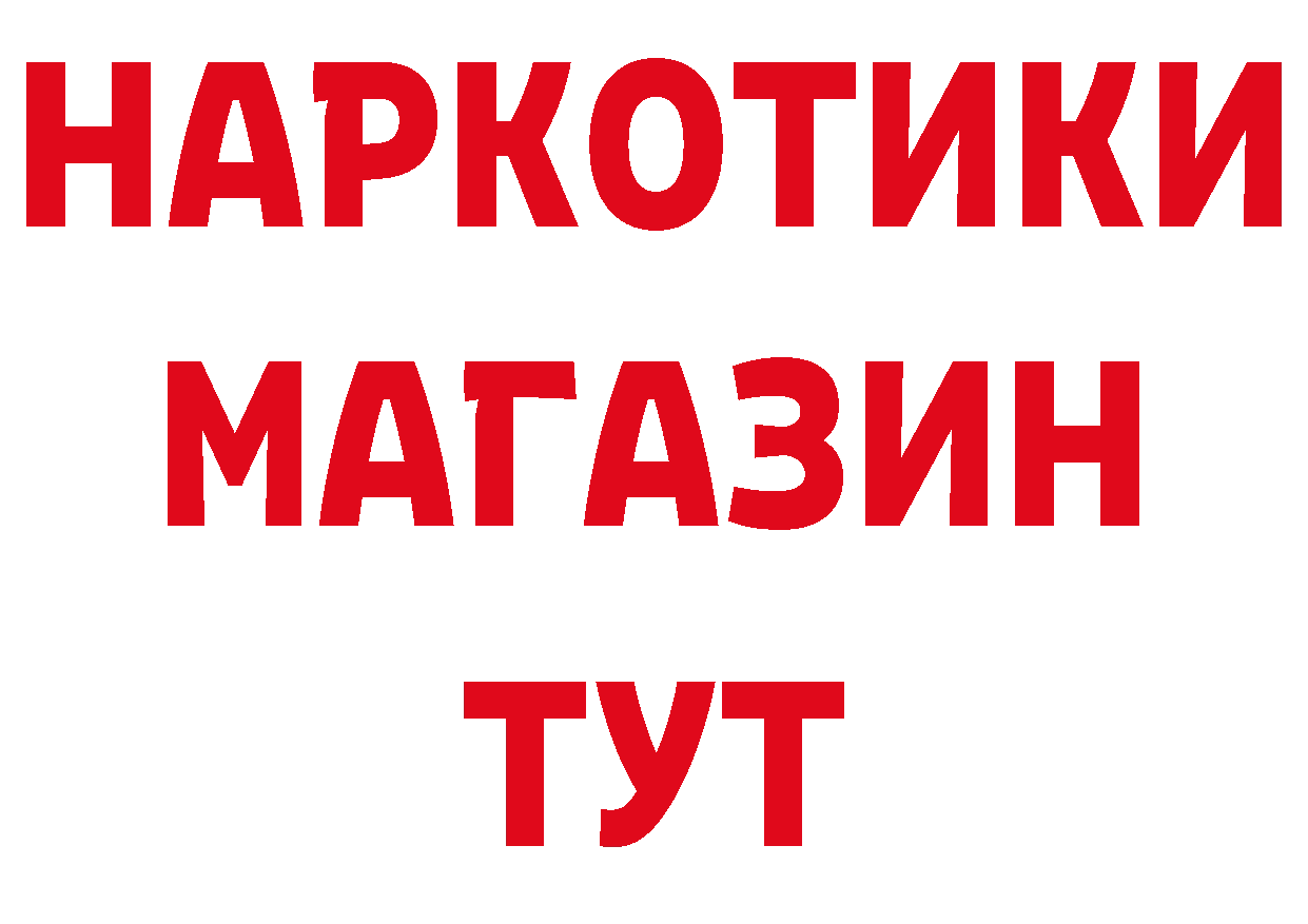 БУТИРАТ буратино как зайти маркетплейс ссылка на мегу Клин